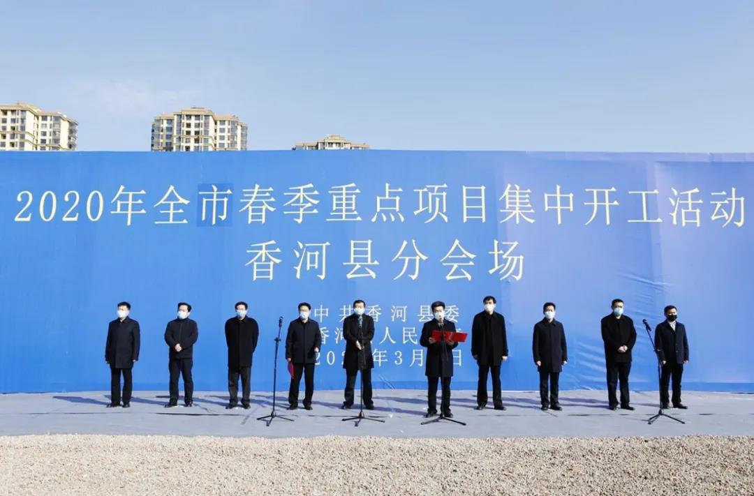 记录属于咱香河人自己的2020