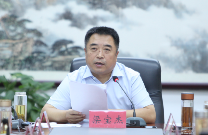 梁宝杰主持召开县委常委扩大会议