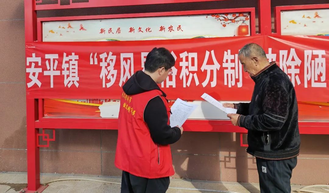 安平镇:移风易俗积分制 兑出文明新风尚——香河县人民政府