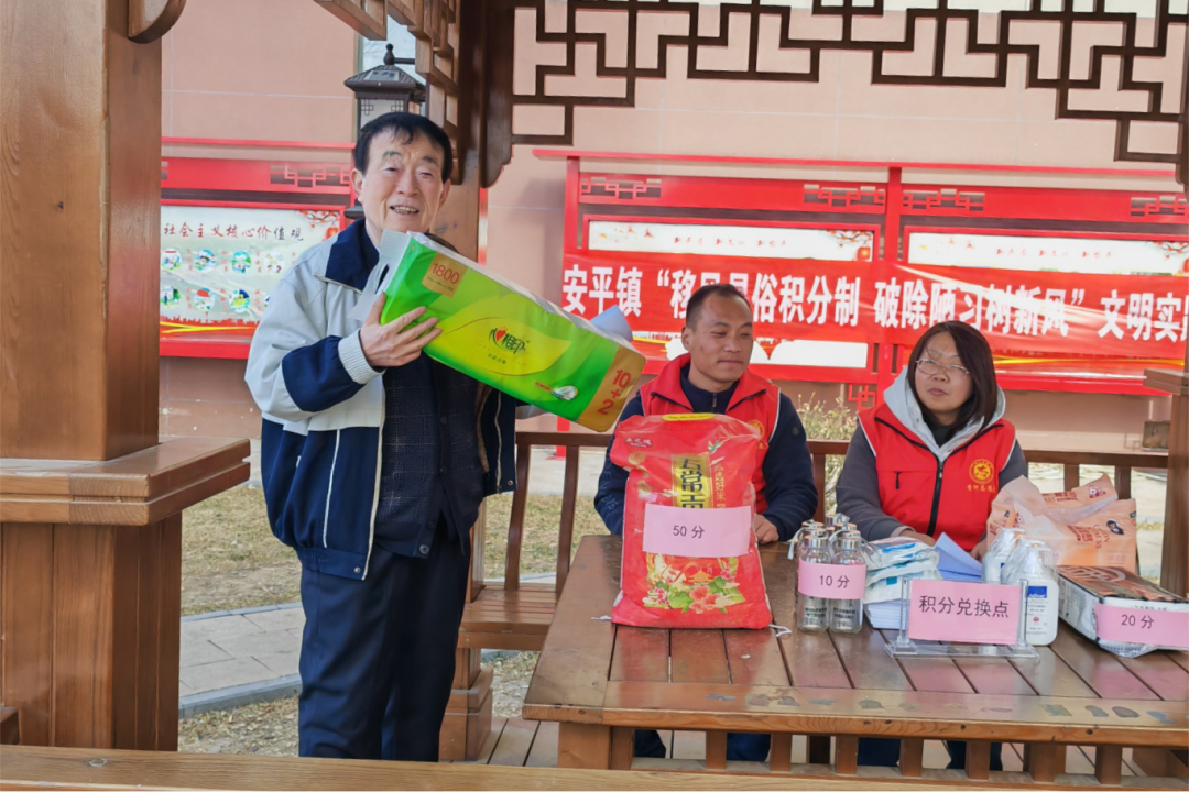 安平镇:移风易俗积分制 兑出文明新风尚——香河县人民政府